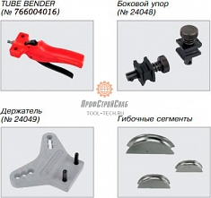 Принадлежности ручного арбалетного трубогиба Rothenberger Tube Bender Set 5-6-8-10 мм